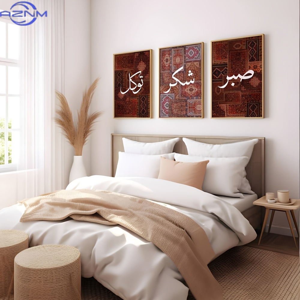 Abstract Canvas Set - Lot de 3 affiches murales islamiques