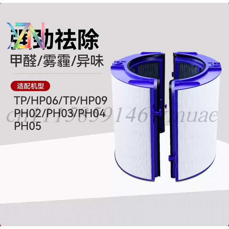 Pour les filtres internes des  - Dyson Fan Tp07 avis et prix